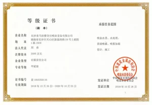 Fountain Industry Class A Certificate