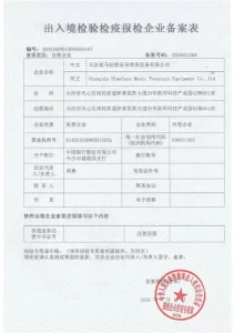 Music Fountain Products' Exportation License