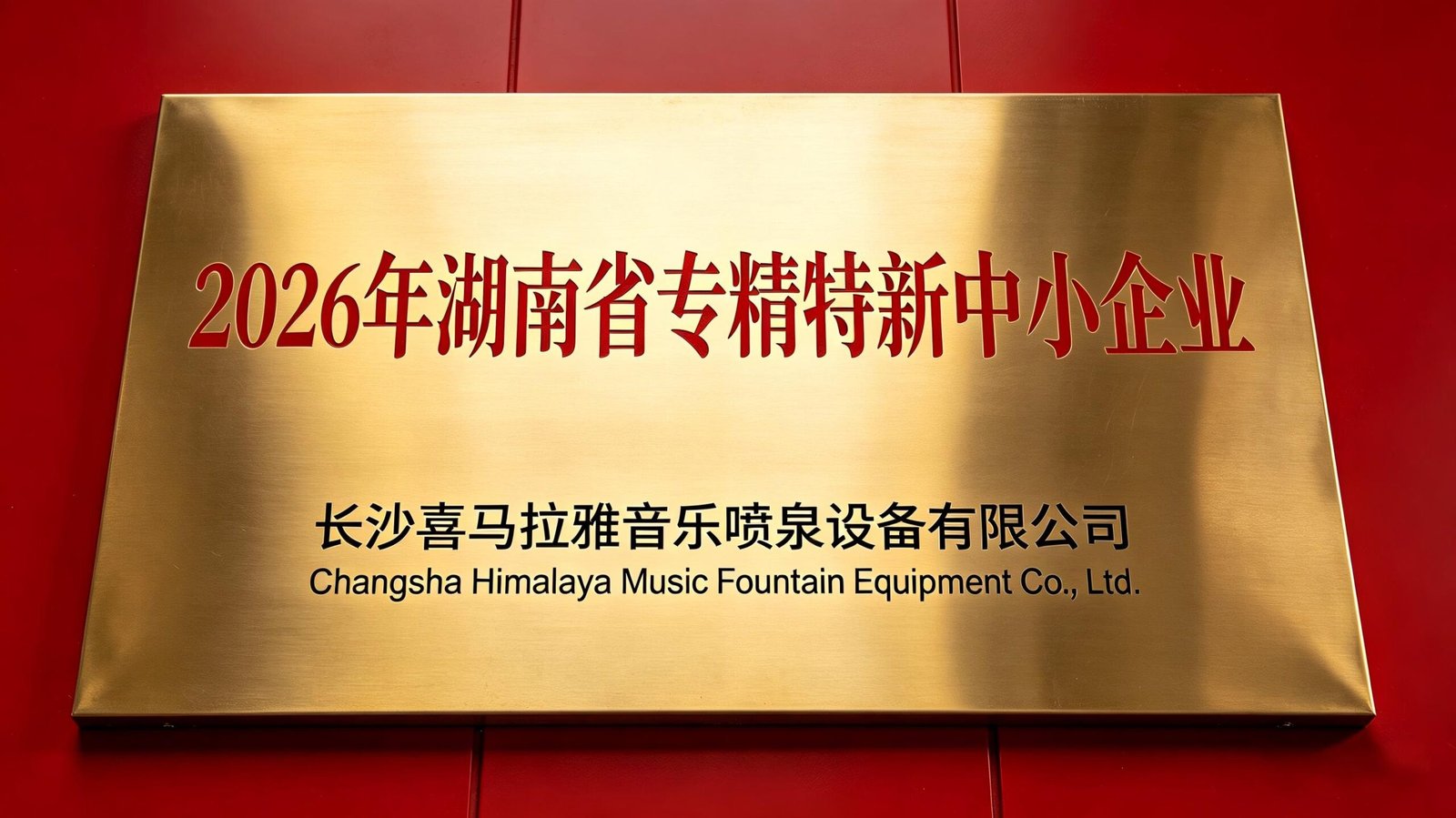 Новости 1 Musical Fountain Equipment Manufacturer